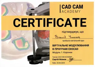 Ушаков Віталій Вікторович сертифікат №68