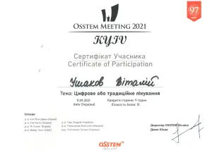 Ушаков Віталій Вікторович сертифікат №66