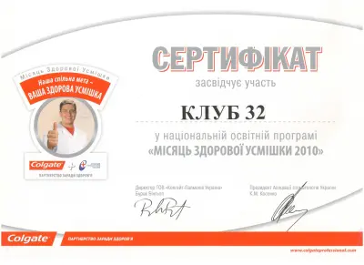 Ушаков Віталій Вікторович сертифікат №53