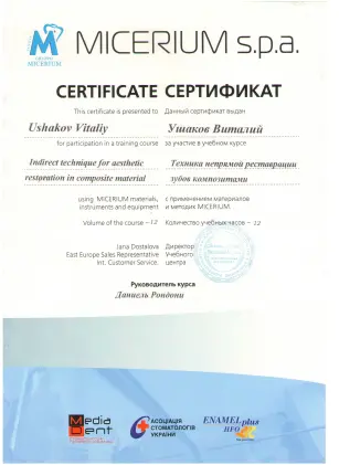 Ушаков Віталій Вікторович сертифікат №36