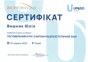 Вишняк Юлія Леонідівна сертифікат №2