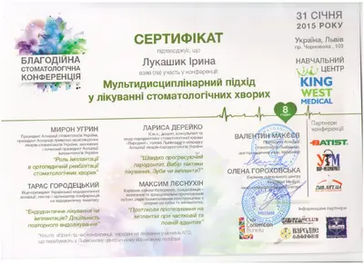 Лукашик Ірина Степанівна сертифікат №14