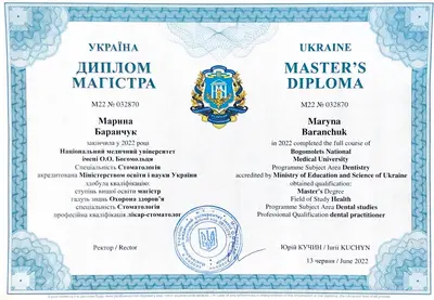 Баранчук Марина Олександрівна сертифікат №1