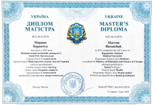 Баранчук Марина Олександрівна сертифікат №1