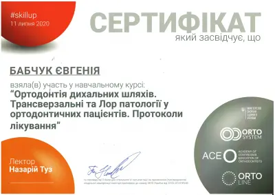 Бабчук Євгенія Олександрівна сертифікат №3