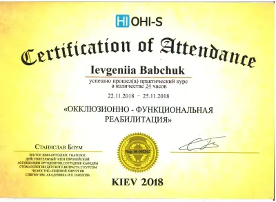 Бабчук Євгенія Олександрівна сертифікат №21
