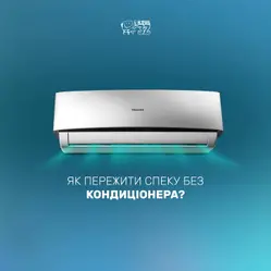 Як пережити спеку без кондиціонера