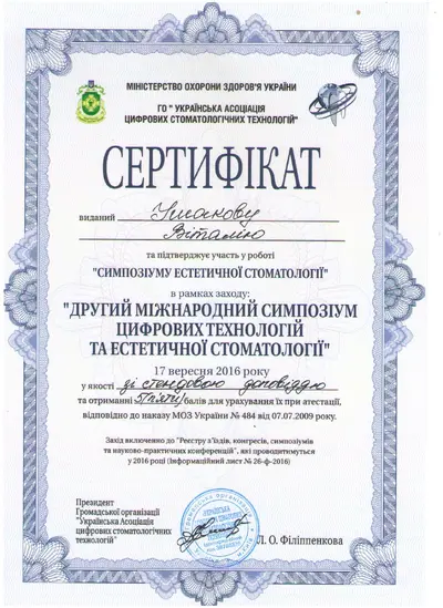 Ushakov Vitalii Viktorovych certificate #60