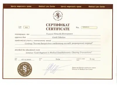 Ushakov Vitalii Viktorovych certificate #41