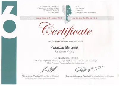 Ushakov Vitalii Viktorovych certificate #40
