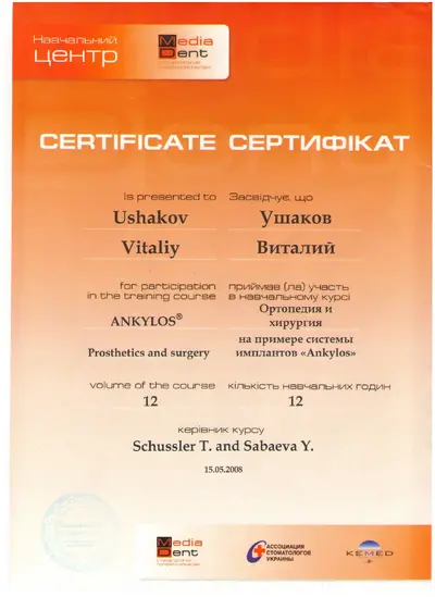 Ushakov Vitalii Viktorovych certificate #37