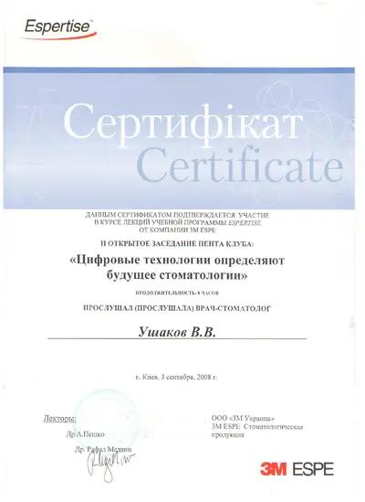 Ushakov Vitalii Viktorovych certificate #29