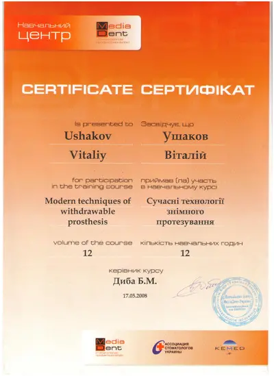 Ushakov Vitalii Viktorovych certificate #27