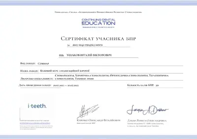 Ushakov Vitalii Viktorovych certificate #10