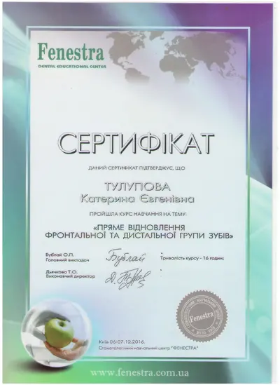 Tulupova Kateryna Yevhenivna certificate #1