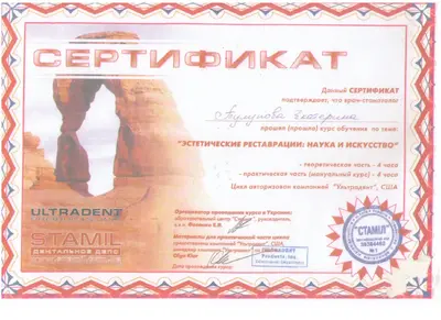 Tulupova Kateryna Yevhenivna certificate #16