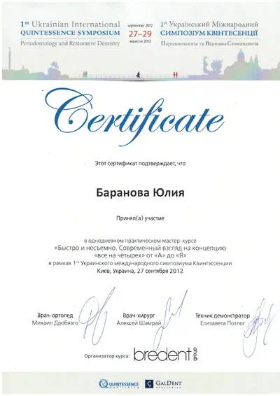 Vyshniak Yuliia Leonidivna certificate #9