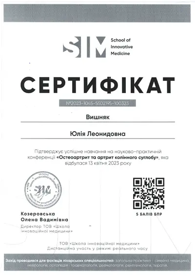 Vyshniak Yuliia Leonidivna certificate #12