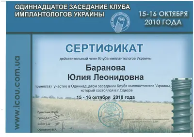 Vyshniak Yuliia Leonidivna certificate #14