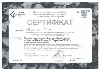 Vyshniak Yuliia Leonidivna certificate #17
