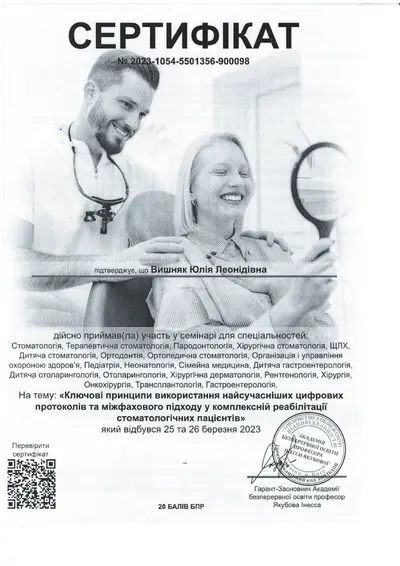 Vyshniak Yuliia Leonidivna certificate #28