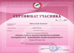 Shevchuk Borys Borysovych certificate #3