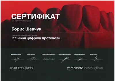 Shevchuk Borys Borysovych certificate #21