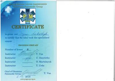 Lukashyk Iryna Stepanivna certificate #3