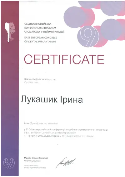 Lukashyk Iryna Stepanivna certificate #12