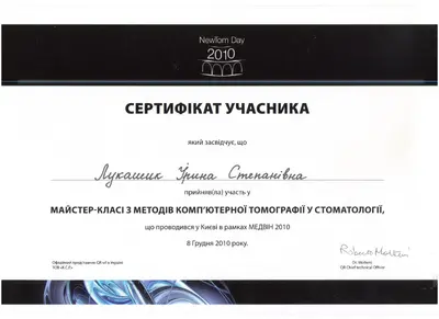 Lukashyk Iryna Stepanivna certificate #30