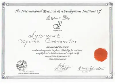 Lukashyk Iryna Stepanivna certificate #31