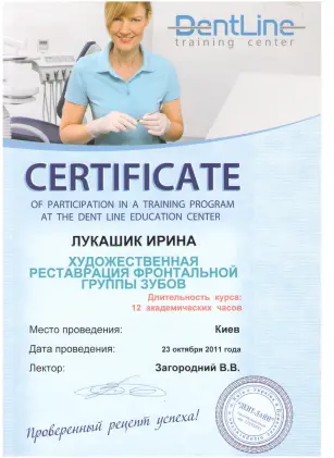 Lukashyk Iryna Stepanivna certificate #32