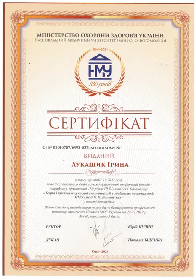 Lukashyk Iryna Stepanivna certificate #43