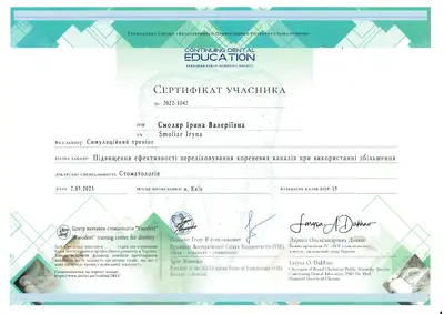 Smoliar Iryna Valeriivna certificate #1
