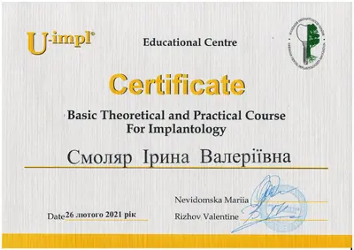 Smoliar Iryna Valeriivna certificate #2