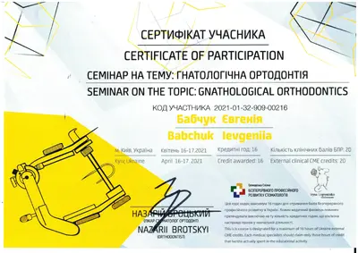 Babchuk Yevheniia Oleksandrivna certificate #20