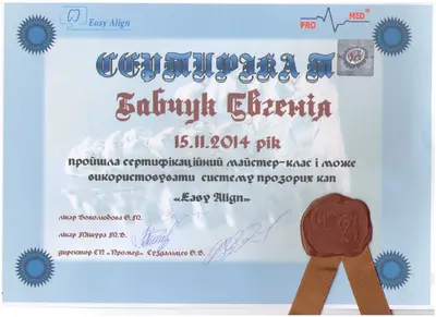 Babchuk Yevheniia Oleksandrivna certificate #29