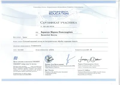 Baranchuk Maryna Oleksandrivna certificate #5