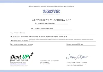 Shevchuk Borys Borysovych certificate #23