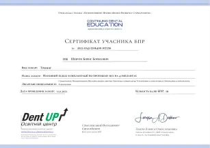 Shevchuk Borys Borysovych certificate #23