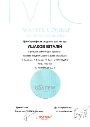 Ushakov Vitalii Viktorovych certificate #6