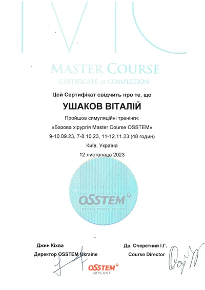 Ushakov Vitalii Viktorovych certificate #6