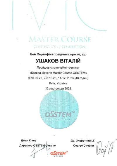 Ushakov Vitalii Viktorovych certificate #4