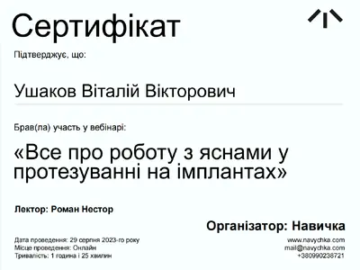 Ushakov Vitalii Viktorovych certificate #1