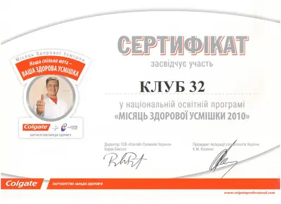 Ушаков Виталий Викторович сертификат №53