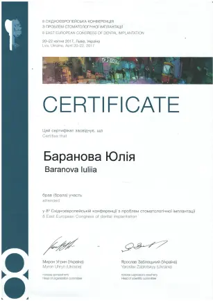 Вишняк Юлия Леонидовна сертификат №5