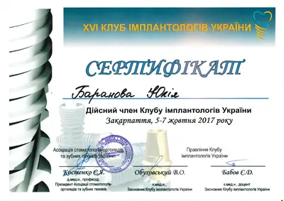 Вишняк Юлия Леонидовна сертификат №15