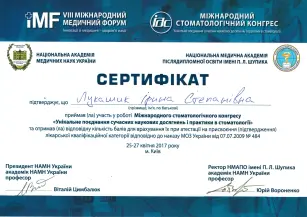 Лукашик Ирина Степановна сертификат №1