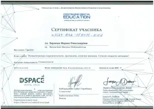 Баранчук Марина Александровна сертификат №3