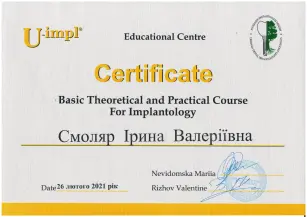 Смоляр Ирина Валерьевна сертификат №2
